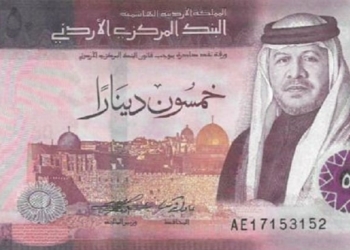 Jordan Currency