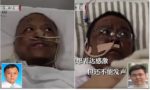 Photos: Chinese doctors who were critically ill with COVID-19 wake up to find that their skin has turned dark